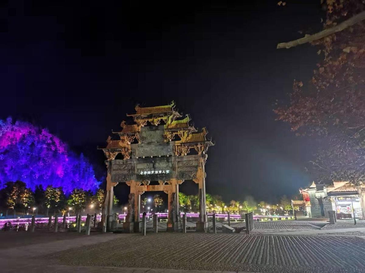 Xidi Kunlun International Hostel Yi (Anhui) Zewnętrze zdjęcie